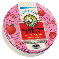 Nin Jiom Herbal Candy Apple-Longan